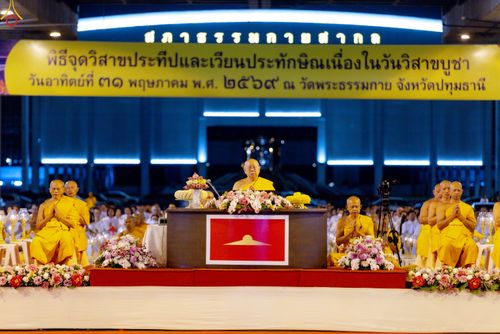 ภาพ No.331156:วันวิสาขบูชา อาทิตย์ที่ 31 พฤษภาคม พ.ศ.2569 พิธีจุดวิสาขประทีป , พิธีเวียนประทักษิณ  รอบพระมหาธรรมกายเจดีย์  และพิธีฉลองชัยสวดมนต์บทธัมมจักกัปปวัตนสูตร  ครบ 8,415,000,000 จบ ณ วัดพระธรรมกาย
