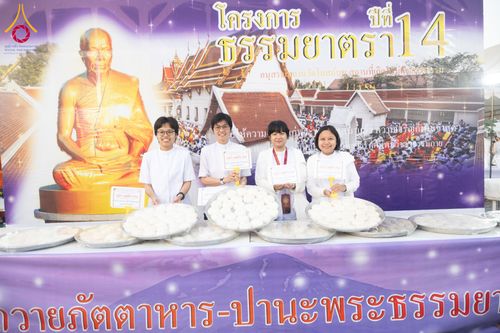ภาพ No.294789:วันที่ 15 มกราคม พ.ศ. 2569 พิธีถวายภัตตาหารเป็นสังฆทาน แด่พระธรรมยาตรา ณ วัดโบสถ์บน ต.บางคูเวียง จ.นนทบุรี อนุสรณ์สถานลำดับที่ 4 สถานที่เกิดด้วยกายธรรม ในโครงการธรรมยาตรา กตัญญูบูชา มหาปูชนียาจารย์ พระมงคลเทพมุนี(สด จนฺทสโร) พระผู้ปราบมาร อนุสรณ์สถาน 7 แ