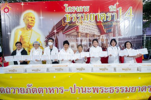 ภาพ No.293745:วันที่ 14 มกราคม พ.ศ. 2569  พิธีถวายภัตตาหารเป็นสังฆทาน แด่พระธรรมยาตรา  ณ วัดสองพี่น้อง ต.ต้นตาล อ.สองพี่น้อง จ.สุพรรณบุรี  ในโครงการธรรมยาตรา กตัญญูบูชา มหาปูชนียาจารย์  พระมงคลเทพมุนี(สด จนฺทสโร) พระผู้ปราบมาร  อนุสรณ์สถาน 7 แห่ง ปีที่ 14