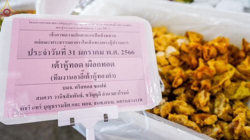 ภาพ No.75173:พิธีถวายภัตตาหารเป็นสังฆทาน แด่คณะพระธรรมยาตราฯ ในโครงการธรรมยาตรากตัญญูบูชา มหาปูชนียาจารย์ พระมงคลเทพมุนี(สด จนฺทสโร) พระผู้ปราบมาร อนุสรณ์สถาน 7 แห่ง ปีที่ 11 วันที่ 31 มกราคม พ.ศ. 2566