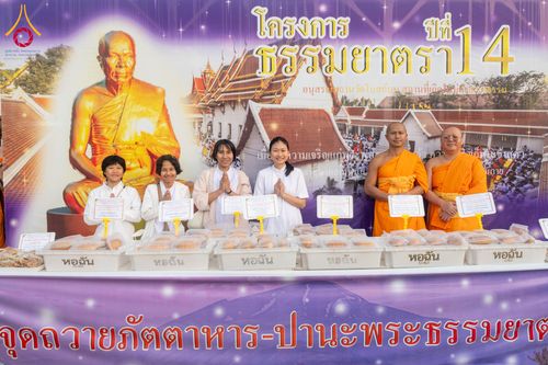 ภาพ No.296676:วันที่ 18 มกราคม พ.ศ. 2569 พิธีถวายภัตตาหารเป็นสังฆทาน แด่พระธรรมยาตรา ณ วัดโบสถ์บน ต.บางคูเวียง จ.นนทบุรี อนุสรณ์สถานลำดับที่ 4 สถานที่เกิดด้วยกายธรรม ในโครงการธรรมยาตรา กตัญญูบูชา มหาปูชนียาจารย์ พระมงคลเทพมุนี(สด จนฺทสโร) พระผู้ปราบมาร อนุสรณ์สถาน 7 แ