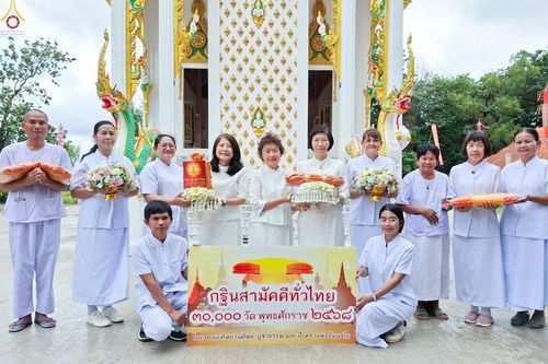 ภาพ No.283456:วันที่ 31 ตุลาคม พ.ศ. 2568 พิธีทอดกฐินสามัคคีทั่วไทย 30,000 วัด  โดยคณะศิษยานุศิษย์ บูชาธรรม 81 ปี  หลวงพ่อธัมมชโย  ณ วัดทรงศิลา จ.บุรีรัมย์