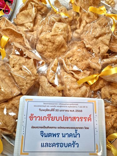 ภาพ No.203807:พิธีถวายภัตตาหารเป็นสังฆทาน แด่พระธรรมยาตรา ณ วัดพระธรรมกาย ตำบลคลองสาม อำเภอคลองหลวง จังหวัดปทุมธานี ในโครงการธรรมยาตรา กตัญญูบูชา มหาปูชนียาจารย์ พระมงคลเทพมุนี(สด จนฺทสโร) พระผู้ปราบมาร อนุสรณ์สถาน 7 แห่ง ปีที่ 13 วันที่ 30 มกราคม พ.ศ. 2568