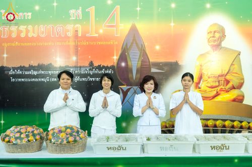 ภาพ No.290829:วันที่ 9 มกราคม พ.ศ. 2569 พิธีถวายภัตตาหารเป็นสังฆทาน แด่พระธรรมยาตรา ณ อนุสรณ์สถานคลองบางนางแท่น อ.สามพราน จ.นครปฐม ในโครงการธรรมยาตรา กตัญญูบูชา มหาปูชนียาจารย์ พระมงคลเทพมุนี(สด จนฺทสโร) พระผู้ปราบมาร อนุสรณ์สถาน 7 แห่ง ปีที่ 14