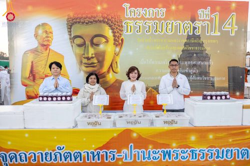 ภาพ No.301026:วันที่ 23 มกราคม พ.ศ. 2569 พิธีถวายภัตตาหารเป็นสังฆทาน แด่พระธรรมยาตรา ณ อนุสรณ์สถานบางปลา วัดบางปลา อำเภอบางเลน จังหวัดนครปฐม ในโครงการธรรมยาตรา กตัญญูบูชา มหาปูชนียาจารย์ พระมงคลเทพมุนี(สด จนฺทสโร) พระผู้ปราบมาร อนุสรณ์สถาน 7 แห่ง ปีที่ 14