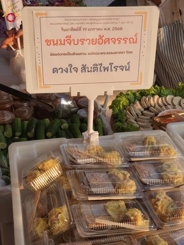 ภาพ No.197991:สาธุชนถวายภัตตาหารเป็นสังฆทาน แด่พระธรรมยาตรา ณ วัดโบสถ์(บน) ตำบลบางคูเวียง อำเภอบางกรวย จังหวัดนนทบุรี ในโครงการธรรมยาตรา กตัญญูบูชา มหาปูชนียาจารย์ พระมงคลเทพมุนี(สด จนฺทสโร) พระผู้ปราบมาร อนุสรณ์สถาน 7 แห่ง ปีที่ 13 วันที่ 19 มกราคม พ.ศ. 2568