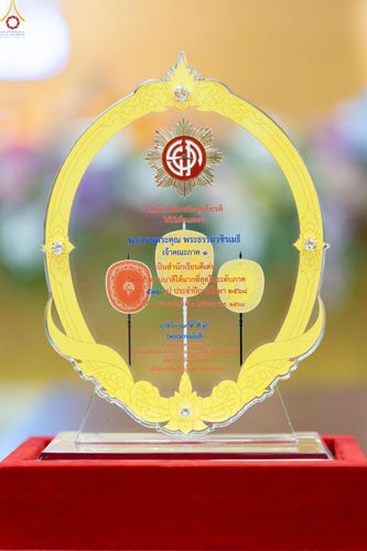 ภาพ No.236276:วันที่ 3 สิงหาคม พ.ศ. 2568 พิธีมุทิตาสักการะพระภิกษุ ผู้สอบได้เปรียญธรรม 9 ประโยค ระดับโลก ปีที่ 37, พิธีมอบโล่และทุนการศึกษา สำนักเรียนบาลีดีเด่นทั่วประเทศ ณ ห้องแก้วสารพัดนึก 1 วัดพระธรรมกาย