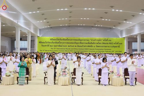 ภาพ No.124700:พิธีมอบโล่วัชรเกียรติยศ โครงการตอบปัญหาศีลธรรมเพื่อสันติภาพโลก (World-PEC) ต่างประเทศ ครั้งที่ 17 ณ ห้องแก้วสารพัดนึก 1 วัดพระธรรมกาย ในวันมาฆบูชา เสาร์ที่ 24 กุมภาพันธ์ พ.ศ. 2567