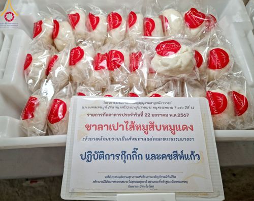 ภาพ No.116562:พิธีถวายภัตตาหารเป็นสังฆทาน แด่คณะพระธรรมยาตรา ปีที่ 12 วันที่ 22 มกราคม พ.ศ. 2567 ณ อนุสรณ์สถานบางนางแท่น จ.นครปฐม