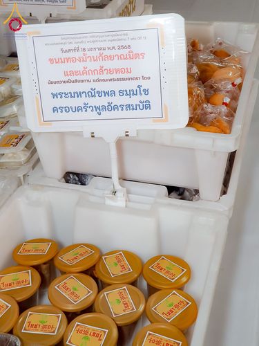 ภาพ No.196977:พิธีถวายภัตตาหารเป็นสังฆทาน แด่พระธรรมยาตรา ณ วัดโบสถ์(บน) ตำบลบางคูเวียง อำเภอบางกรวย จังหวัดนนทบุรี ในโครงการธรรมยาตรา กตัญญูบูชา มหาปูชนียาจารย์ พระมงคลเทพมุนี(สด จนฺทสโร) พระผู้ปราบมาร อนุสรณ์สถาน 7 แห่ง ปีที่ 13 วันที่ 18 มกราคม พ.ศ. 2568