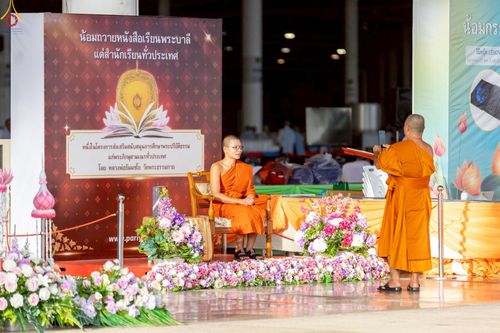 ภาพ No.235995:วันที่ 3 สิงหาคม พ.ศ. 2568 ภาพบรรยากาศ การต้อนรับปฎิสันถาร ของคณะสงฆ์ ในวันสมาธิโลก พิธีถวายมหาสังฆทาน 2,000 กว่าวัด ณ วัดพระธรรมกาย