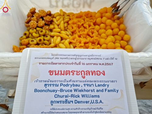 ภาพ No.113038:พิธีถวายภัตตาหารเป็นสังฆทาน แด่คณะพระธรรมยาตรา ปีที่ 12 วันที่ 16 มกราคม พ.ศ. 2567 ณ วัดโบสถ์(บน) บางคูเวียง จ.นนทบุรี