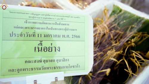 ภาพ No.70101:พิธีถวายภัตตาหารเป็นสังฆทาน แด่คณะพระธรรมยาตราฯ ในโครงการธรรมยาตราฯ ปีที่ 11 ณ อนุสรณ์สถานคลองบางนางแท่น อ.สามพราน จ.นครปฐม วันที่ 11 มกราคม พ.ศ. 2566