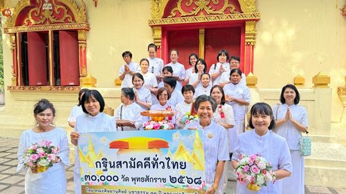 ภาพ No.282897:วันที่ 25 ตุลาคม พ.ศ.2568  พิธีทอดกฐินสามัคคีทั่วไทย 30,000 วัด  โดยคณะศิษยานุศิษย์ บูชาธรรม 81 ปี  หลวงพ่อธัมมชโย ณ วัดธารเกษม อำเภอพระพุทธบาท จ. สระบุรี