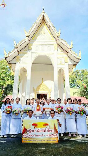 ภาพ No.283975:วันที่ 1 พฤศจิกายน พ.ศ. 2568 พิธีทอดกฐินสามัคคีทั่วไทย 30,000 วัด  โดยคณะศิษยานุศิษย์ บูชาธรรม 81 ปี  หลวงพ่อธัมมชโย  ณ วัดสวายสอ จ.บุรีรัมย์