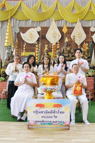 ภาพ No.282906:วันที่ 2 พฤศจิกายน พ.ศ.2568 พิธีทอดกฐินสามัคคีทั่วไทย 30,000 วัด  โดยคณะศิษยานุศิษย์ บูชาธรรม 81 ปี  หลวงพ่อธัมมชโย ณ วัดราษฎร์ประคองธรรม อ.บางใหญ่ จ.นนทบุรี