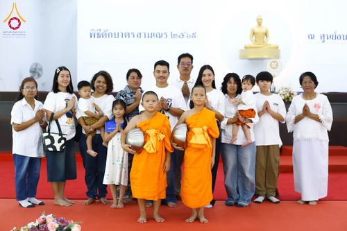 ภาพ No.320932:วันเสาร์ที่ 11 เมษายน พ.ศ.2569 พิธีตักบาตรฉลองสามเณรใหม่ ณ ศูนย์อบรมเยาวชนนครปฐม