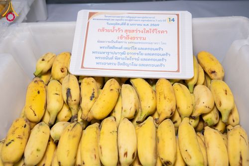 ภาพ No.289886:วันที่ 8 มกราคม พ.ศ. 2569 พิธีถวายภัตตาหารเป็นสังฆทาน แด่พระธรรมยาตรา ณ อนุสรณ์สถานคลองบางนางแท่น อ.สามพราน จ.นครปฐม ในโครงการธรรมยาตรา กตัญญูบูชา มหาปูชนียาจารย์ พระมงคลเทพมุนี(สด จนฺทสโร) พระผู้ปราบมาร อนุสรณ์สถาน 7 แห่ง ปีที่ 14