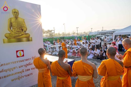 ภาพ No.297971:วันที่ 19 มกราคม พ.ศ. 2569 พิธีถวายภัตตาหารเป็นสังฆทาน แด่พระธรรมยาตรา ณ อนุสรณ์สถานบางปลา วัดบางปลา อำเภอบางเลน จังหวัดนครปฐม ในโครงการธรรมยาตรา กตัญญูบูชา มหาปูชนียาจารย์ พระมงคลเทพมุนี(สด จนฺทสโร) พระผู้ปราบมาร อนุสรณ์สถาน 7 แห่ง ปีที่ 14