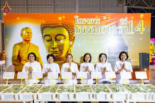ภาพ No.305286:วันที่ 29 มกราคม พ.ศ. 2569 พิธีถวายภัตตาหารเป็นสังฆทาน แด่พระธรรมยาตรา ณ วัดพระธรรมกาย  จังหวัดปทุมธานี ในโครงการธรรมยาตรา กตัญญูบูชา มหาปูชนียาจารย์ พระมงคลเทพมุนี(สด จนฺทสโร) พระผู้ปราบมาร อนุสรณ์สถาน 7 แห่ง ปีที่ 14