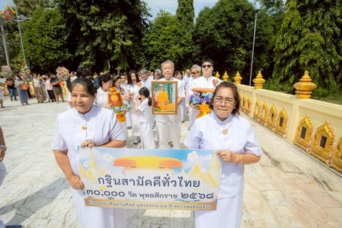 ภาพ No.267399:วันที่ 26 ตุลาคม พ.ศ. 2568 พิธีทอดกฐินสามัคคีทั่วไทย ณ วัดดอนตูม อ.ดอนตูม จ.นครปฐม โดยคณะศิษยานุศิษย์ บูชาธรรม 81 ปี หลวงพ่อธัมมชโย