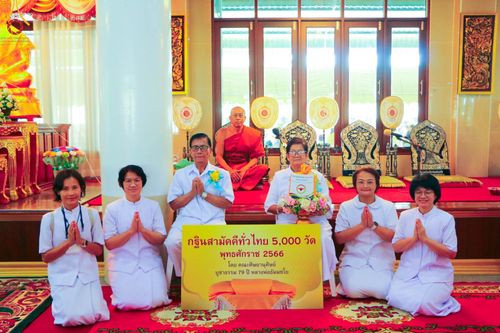 ภาพ No.96699:พิธีทอดกฐินสามัคคีทั่วไทย 5,000 วัด ณ วัดกลางท่าข้าม จ.สิงห์บุรี วันที่ 19 พฤศจิกายน พ.ศ. 2566