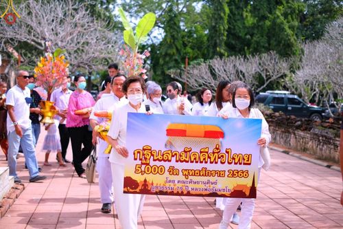 ภาพ No.96316:พิธีทอดกฐินสามัคคีทั่วไทย 5,000 วัด ณ วัดโคกหลวง อ.ดำเนินสะดวก จ.ราชบุรี วันที่ 19 พฤศจิกายน พ.ศ. 2566