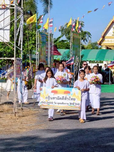 ภาพ No.269520:วันที่ 19 ตุลาคม พ.ศ. 2568 พิธีทอดกฐินสามัคคีทั่วไทย ณ วัดหนองกระสังข์ อ.ตาคลี จ.นครสวรรค์ โดยคณะศิษยานุศิษย์ บูชาธรรม 81 ปี หลวงพ่อธัมมชโย