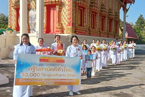 ภาพ No.182980:พิธีทอดกฐิน ณ วัดโคกเหล็ก อ.ห้วยราช จ.บุรีรัมย์ ในโครงการทอดกฐินสามัคคีทั่วไทย 30,000 วัด บูชาธรรม 80 ปี หลวงพ่อธัมมชโย โดยคณะศิษยานุศิษย์วัดพระธรรมกาย วันที่ 9 พฤศจิกายน พ.ศ. 2567