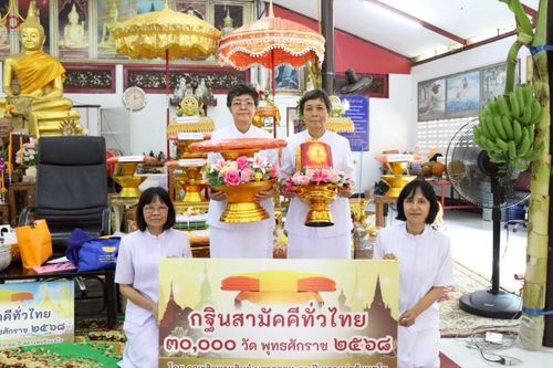 ภาพ No.264069:วันที่ 23 ตุลาคม พ.ศ. 2568 พิธีทอดกฐินสามัคคีทั่วไทย 30,000 วัด โดยคณะศิษยานุศิษย์ บูชาธรรม 81 ปี หลวงพ่อธัมมชโย ณ วัดสามัคคีกิตยาราม อ.จอมบึง จ.ราชบุรี