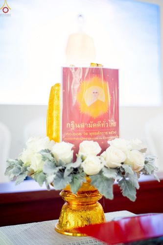 ภาพ No.261009:วันอังคารที่ 14 ตุลาคม พ.ศ. 2568 พิธีทอดกฐินสามัคคี "สร้างองค์พระเจดีย์เพื่อสร้างสันติภาพโลก" ขนาดหน้าตัก 10 เมตร ณ ศูนย์ปฏิบัติธรรมระยอง(บ้านช่องลม) ตำบลบางบุตร อำเภอบ้านค่าย จังหวัดระยอง