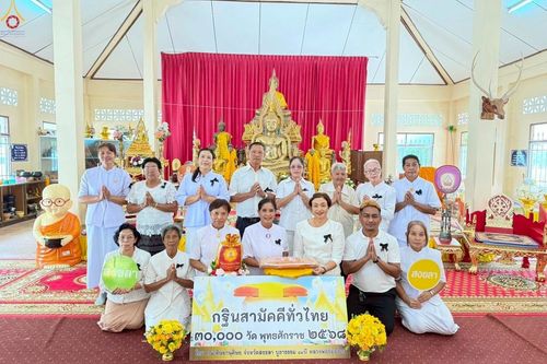 ภาพ No.269325:วันที่ 28 ตุลาคม พ.ศ. 2568 พิธีทอดกฐินสามัคคีทั่วไทย ณ วัดโพรงงู อ.จะนะ จ.สงขลา โดยคณะศิษยานุศิษย์ บูชาธรรม 81 ปี หลวงพ่อธัมมชโย