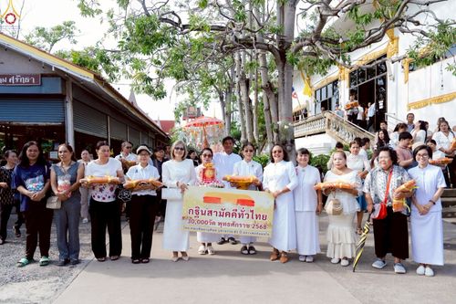 ภาพ No.267146:วันที่ 26 ตุลาคม พ.ศ. 2568 พิธีทอดกฐินสามัคคีทั่วไทย ณ วัดปานประสิทธาราม อ.บางบ่อ จ.สมุทรปราการ โดยคณะศิษยานุศิษย์ บูชาธรรม 81 ปี หลวงพ่อธัมมชโย