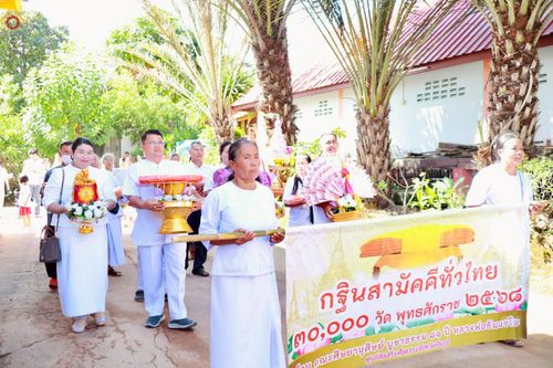 ภาพ No.277657:วันที่ 19 ตุลาคม พ.ศ. 2568 พิธีทอดกฐินสามัคคีทั่วไทย ณ วัดหนองไห อ.หนองบัวแดง จ.ชัยภูมิ โดยคณะศิษยานุศิษย์ บูชาธรรม 81 ปี หลวงพ่อธัมมชโย