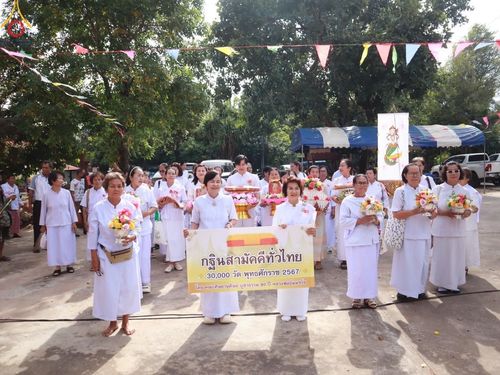 พิธีทอดกฐิน ณ วัดกุญชรดาราม จ.อุดรธานี ในโครงการกฐินสามัคคีทั่วไทย 30,000 วัด บูชาธรรม 80 ปี หลวงพ่อธัมมชโย โดยคณะศิษยานุศิษย์วัดพระธรรมกาย วันที่ 22 ตุลาคม พ.ศ. 2567
