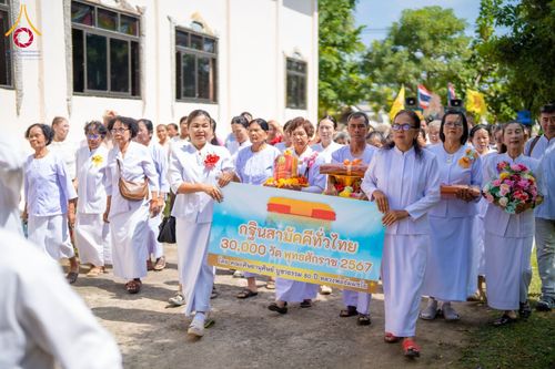 ภาพ No.182233:พิธีทอดกฐิน ณ วัดบ้านโนนดู่ ต.ตลาดไทร อ.ชุมพวง จ.นครราชสีมา ในโครงการทอดกฐินสามัคคีทั่วไทย 30,000 วัด บูชาธรรม 80 ปี หลวงพ่อธัมมชโย โดยคณะศิษยานุศิษย์วัดพระธรรมกาย วันที่ 7 พฤศจิกายน พ.ศ. 2567