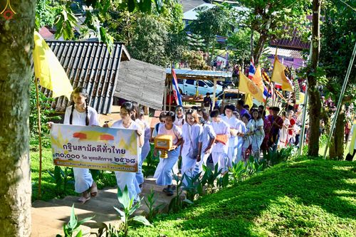 ภาพ No.272104:วันที่ 25 ตุลาคม พ.ศ. 2568 พิธีทอดกฐินสามัคคีทั่วไทย ณ สำนักสงฆ์บ้านเลโคะ อ.สบเมย จ.แม่ฮ่องสอน โดยคณะศิษยานุศิษย์ บูชาธรรม 81 ปี หลวงพ่อธัมมชโย