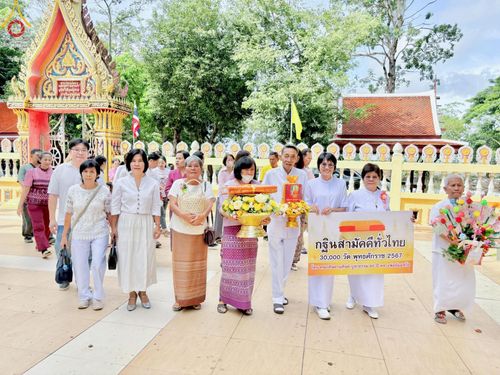 ภาพ No.168510:พิธีทอดกฐิน ณ วัดไม้ตราสมาชิการาม อ.บางไทร จ.พระนครศรีอยุธยา ในโครงการกฐินสามัคคีทั่วไทย 30,000 วัด บูชาธรรม 80 ปี หลวงพ่อธัมมชโย โดยคณะศิษยานุศิษย์วัดพระธรรมกาย วันที่ 20 ตุลาคม พ.ศ. 2567