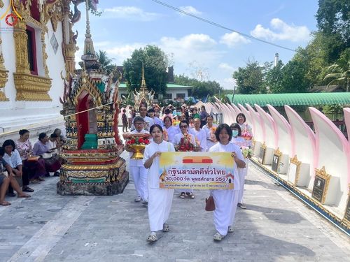 ภาพ No.169823:พิธีทอดกฐิน ณ วัดชุมนุมใน จ.ระยอง ในโครงการกฐินสามัคคีทั่วไทย 30,000 วัด บูชาธรรม 80 ปี หลวงพ่อธัมมชโย โดยคณะศิษยานุศิษย์วัดพระธรรมกาย วันที่ 26 ตุลาคม พ.ศ. 2567