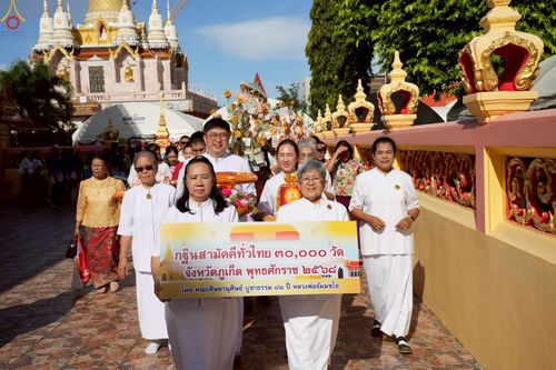 ภาพ No.252599:วันที่ 11 ตุลาคม พ.ศ. 2568 พิธีทอดกฐินสามัคคีทั่วไทย 30,000 วัด โดยคณะศิษยานุศิษย์ บูชาธรรม 81 ปี หลวงพ่อธัมมชโย ณ วัดมงคลวราราม จ.ภูเก็ต