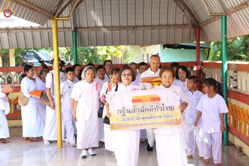 ภาพ No.179079:พิธีทอดกฐิน ณ วัดหนองยาง จ.นครราชสีมา ในโครงการกฐินสามัคคีทั่วไทย 30,000 วัด บูชาธรรม 80 ปี หลวงพ่อธัมมชโย โดยคณะศิษยานุศิษย์วัดพระธรรมกาย วันที่ 25 ตุลาคม พ.ศ. 2567