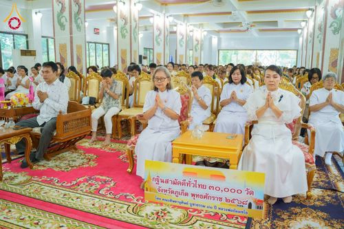 ภาพ No.276146:วันที่ 2 พฤศจิกายน พ.ศ. 2568 พิธีทอดกฐินสามัคคีทั่วไทย ณ วัดเขารังสามัคคีธรรม จ.ภูเก็ต โดยคณะศิษยานุศิษย์ บูชาธรรม 81 ปี หลวงพ่อธัมมชโย