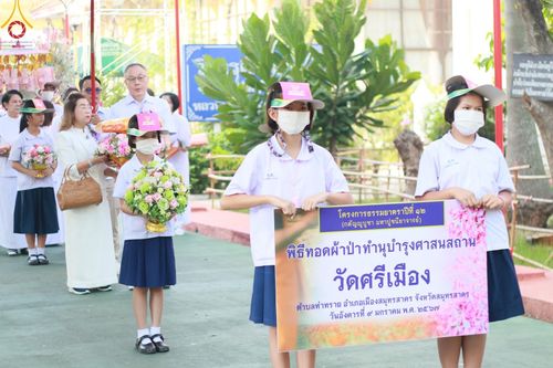 ภาพ No.108347:พิธีทอดผ้าป่าทำนุบำรุงศาสนสถาน ณ วัดศรีเมือง ต.ท่าทราย อ.เมืองสมุทรสาคร จ.สมุทรสาคร วันที่ 9 มกราคม พ.ศ. 2567