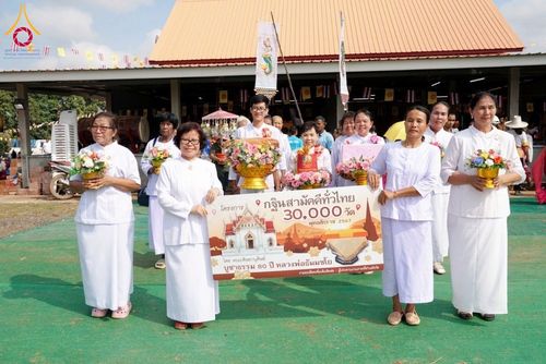 พิธีทอดกฐิน ณ สำนักสงฆ์บ้านทัพสยาม อ.เมืองสระแก้ว จ.สระแก้ว ในโครงการทอดกฐินสามัคคีทั่วไทย 30,000 วัด บูชาธรรม 80 ปี หลวงพ่อธัมมชโย โดยคณะศิษยานุศิษย์วัดพระธรรมกาย วันที่ 15 พฤศจิกายน พ.ศ. 2567