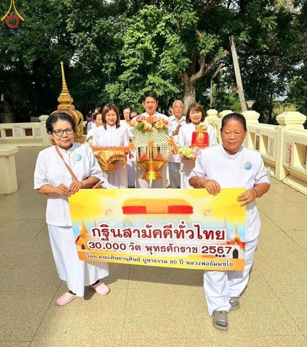 ภาพ No.164029:โครงการกฐินสามัคคีทั่วไทย 30,000 วัด บูชาธรรม 80 ปี หลวงพ่อธัมมชโย โดย คณะศิษยานุศิษย์วัดพระธรรมกาย ณ วัดเสาธง จ.พระนครศรีอยุธยา วันที่ 20 ตุลาคม พ.ศ. 2567