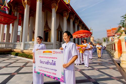 ภาพ No.199840:พิธีทอดผ้าป่าทำนุบำรุงศาสนสถาน ณ วัดบางช้างใต้ ตำบลบางช้าง อำเภอสามพราน จังหวัดนครปฐม ในโครงการธรรมยาตรา กตัญญูบูชา มหาปูชนียาจารย์ พระมงคลเทพมุนี(สด จนฺทสโร) พระผู้ปราบมาร อนุสรณ์สถาน 7 แห่ง ปีที่ 13 วันที่ 22 มกราคม พ.ศ. 2568