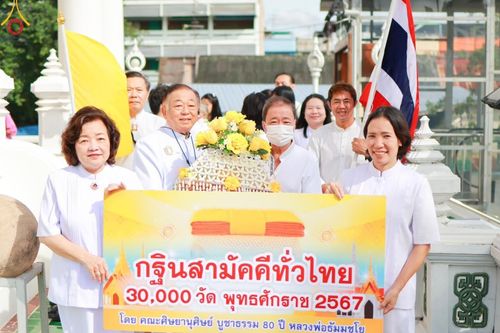 ภาพ No.172409:พิธีทอดกฐิน ณ วัดโพธิ์เรียง แขวงบ้านช่างหล่อ เขตบางกอกน้อย กรุงเทพฯ ในโครงการกฐินสามัคคีทั่วไทย 30,000 วัด บูชาธรรม 80 ปี หลวงพ่อธัมมชโย โดยคณะศิษยานุศิษย์วัดพระธรรมกาย วันที่ 20 ตุลาคม พ.ศ. 2567