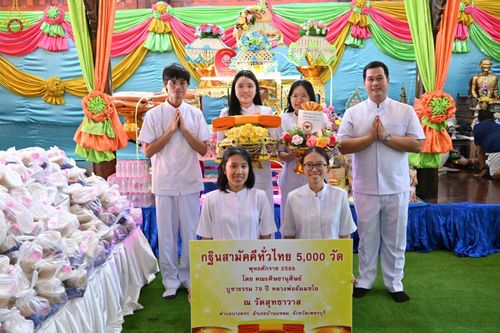 ภาพ No.97413:พิธีทอดกฐินสามัคคีทั่วไทย 5,000 วัด ณ วัดสุทธาวาส เพชรบุรี วันที่ 18 พฤศจิกายน พ.ศ. 2566