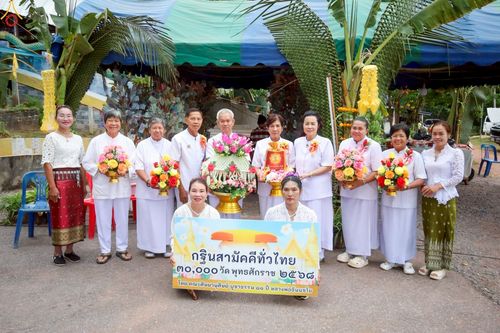 ภาพ No.269626:วันที่ 25 ตุลาคม พ.ศ. 2568 พิธีทอดกฐินสามัคคีทั่วไทย ณ วัดบางยางพัฒนา ต.หนองกะท้าว อ.นครไทย จ.พิษณุโลก โดยคณะศิษยานุศิษย์ บูชาธรรม 81 ปี หลวงพ่อธัมมชโย