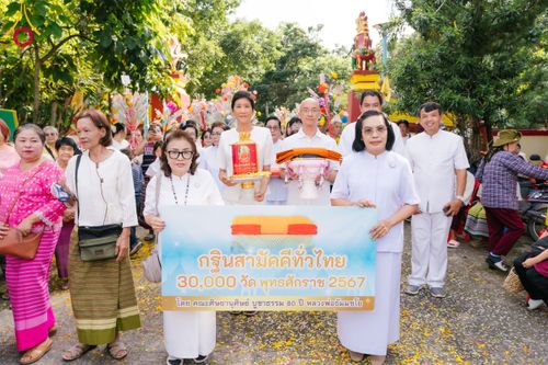 พิธีทอดกฐิน ณ วัดพุทธนิมิตร จ.เชียงใหม่ ในโครงการกฐินสามัคคีทั่วไทย 30,000 วัด บูชาธรรม 80 ปี หลวงพ่อธัมมชโย โดยคณะศิษยานุศิษย์วัดพระธรรมกาย วันที่ 24 ตุลาคม พ.ศ. 2567